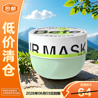 Befe avocado hair repair mask repairs dry and frizzy hair 240g (3.0) scratch and clearance