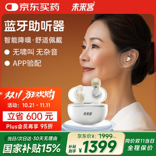 Future guest (vlk) hearing aid for the elderly with severe deafness and behind-the-ear special bluetooth hearing aid tc1600-p25
