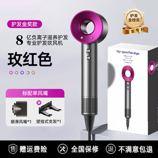 Leifen upgraded version national 3c certification丨5 billion negative ions for hair care official flagship high-speed hair dryer for household negative ions for hair care silent, quick-drying, strong wind, leafless and hollow, classic rose red-single nozzle, 800 million moisturizing negative ions