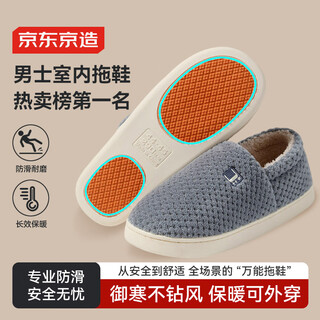 Made in tokyo, warm and cold-proof, household slippers bag with non-slip indoor feet, warm cotton slippers for men, dark gray 44-45