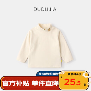 Dudujia boys' bottoming shirt winter warm children's long-sleeved t-shirt warm boys' tops winter clothes girls fashionable beige