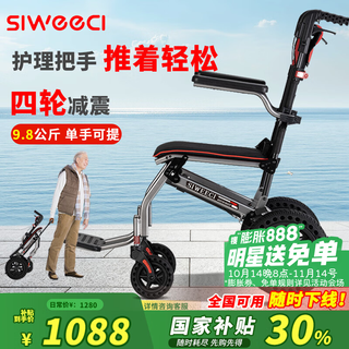 Siweeci manual wheelchair folding elderly lightweight travel trolley portable with pull rod can get on the plane four-wheel trolley