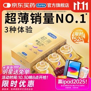 Durex condoms condoms ultra-thin exclusive 3-in-1 18-piece male and female condoms adult family planning sex toys