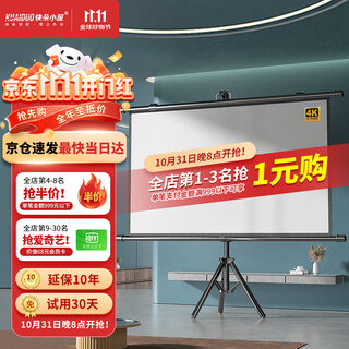 快朵小屋（KUAIDUOXIAOWU）100英寸16:9支架挂壁两用幕布 白塑4K高清可移动【免打孔】投影仪三色激光极米坚果当贝小米爱普生
