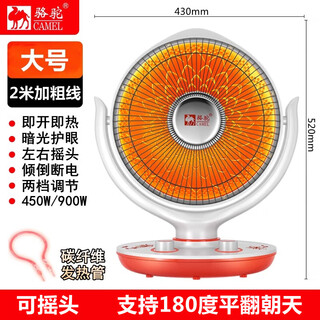 Rover camel camel small sun heater household energy-saving heater small winter fast heating electric heater hot fan grill stove luxury large + shaking head + 2 meters wire