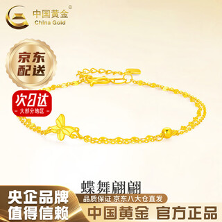 China gold 18k gold butterfly bracelet female butterfly dances gracefully transferring beads jewelry practical valentine's day birthday gift for girlfriend today/next day delivery 18k gold butterfly bracelet approximately 1.1g