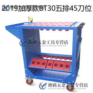 Yingtang cnc machining center tool holder cnc tool management cabinet bt30bt40bt50hsk tool handle holder tool 2019 thickened version bt30 five rows
