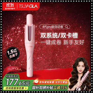 Treya's fourth generation automatic curling iron 32mm negative ion curling tool manual/automatic dual mode diy styling big waves 310 pink 520 birthday gift