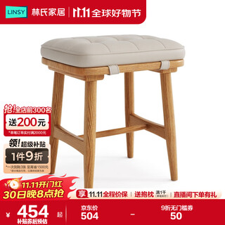 Lin's home retro solid wood makeup stool girls' bedroom dressing stool oak lh586h1