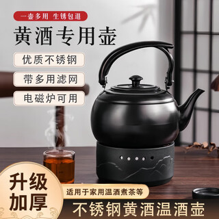 Skingcond wine warmer, old-fashioned household warm wine kettle, special hot wine kettle, shochu scalding wine, stainless steel boiled huadiao wine, wine warming artifact, elegant wine kettle, ink black - 1.5l