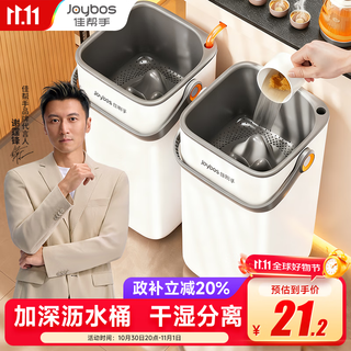 Jia helper tea dregs bucket tea bucket household dry and wet separation tea bucket office special light luxury trash can tea set accessories
