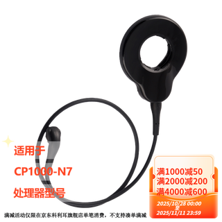 Cochlear cp1000 coil, black, 25cm cochlear implant accessories/hearing aid accessories black