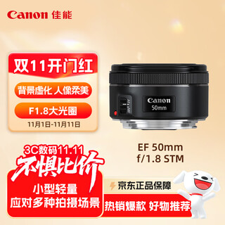 Canon ef 50mm f/1.8 stm slr lens standard fixed focus lens
