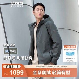 波司登（BOSIDENG）轻薄鹅绒羽绒服男短款90绒连帽夹克商务通勤保暖连帽外套 杉石绿4702 S 170/92A