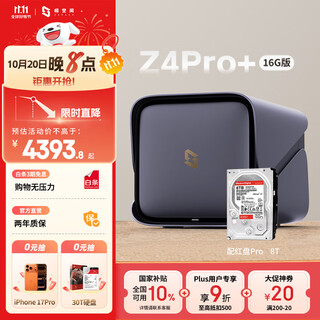 Jispace private cloud z4pro+ 16g version 8t four-bay nas smart home entertainment enterprise office network storage server (with 1 red disk pro 8tb hard drive)