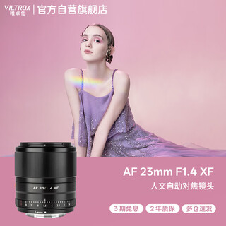 Viltrox af 23mm f1.4 xf fuji mouth large aperture autofocus aps-c format mirrorless camera fixed focus lens suitable for xm5 xt50 xs20 xt5 xe4
