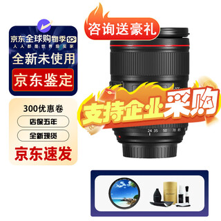 Canon ef24-105 24-70 70-200 full frame telephoto lens tilt-shift lens zoom lens ef24-105f4l is ii usm second generation