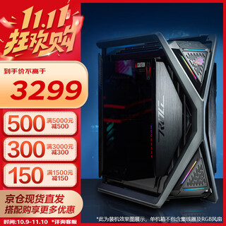 华硕（ASUS）ROG HYPERION 创世神机箱 铝合金X骨架/全塔机箱/支持EATX主板/双420水冷/GR701 GR701 创世神机箱 双C口 黑色