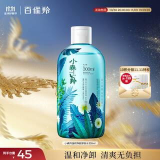 Pechoin cleansing water komori gentle cleansing water 300ml can be used on eyes and lips for gentle cleansing