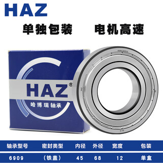 Harbin bearing 6908 6909 6910 6911 6912 6913 6914 6915z white_6909-iron cover-single pack others