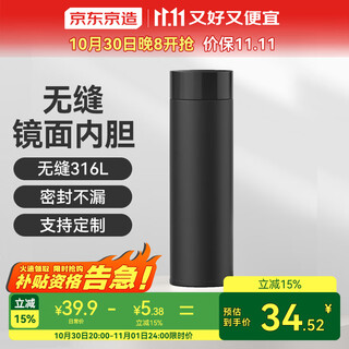 Made in tokyo, thermos cup, water cup, coffee cup for men, women and children, 316l stainless steel, seamless liner, black 500ml