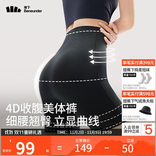 Beneunder women's underwear high waist tummy control butt lifting shaping waist and butt lifting tummy control safety pants