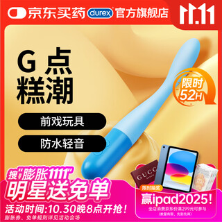 Durex slim vibrator plug-in massage stick small second tide av stick vibrating silicone toy durex