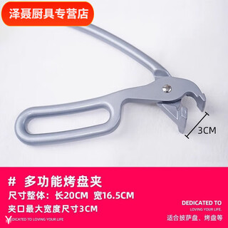 Chaosihui clamp kitchen cooking clamp iron plate clamp pizza baking pan clamp stone pot clamp rice clamp steaming vegetable tongs household multi-functional baking pan clamp