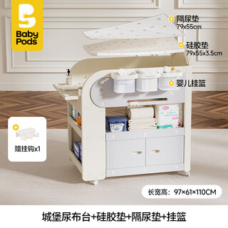 Babypodsbabypods diaper table, baby care table, newborn crib, multi-functional mobile diaper changing and toddler bathing table, urine isolation and waterproof, multi-functional nursing table + urine-proof pad + silicone pad + hanging basket other assembly frame structure