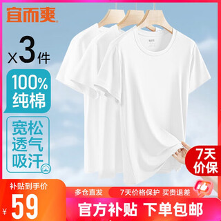 Yiershuang 100% cotton short-sleeved bottoming sweatshirt ribbed round neck t-shirt 3-piece cotton