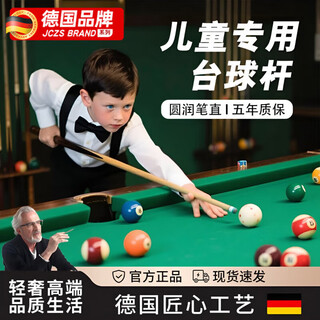 Jczs german children's billiard cue short pole 1 meter children's billiards table tennis special youth small head adult entry black eight children's beginner model black 1 meter billiard cue