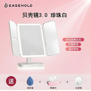 Easehold led makeup mirror desktop with light folding dormitory desktop beauty bedroom dressing mirror for women, exclusive pearl white-5000 mah