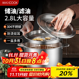 Maxcook 304 stainless steel lard jar seasoning basin lard basin seasoning jar 2.8l with lid and mesh mcwa9035