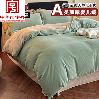 Boyang home textiles class a baby velvet four-piece set winter thickened milk velvet sheets and quilt covers and fitted covers home warm bedding jianxi green-xingnuanka class a baby velvet fitted sheets 1.5m four-piece set-quilt cover 200*230cm