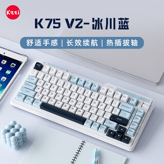 珂芝（KZZI）K75V2三模客制化机械键盘无线蓝牙电竞游戏静音轴体办公82键RGB背光PBT键帽Gasket冰川蓝樱粉轴V3