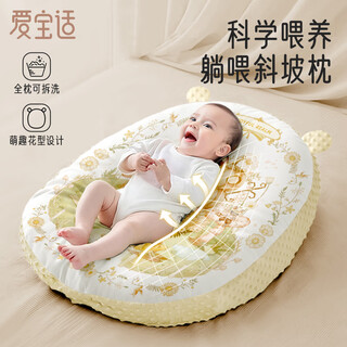 Aiboshi baby slope pillow baby relieves vomiting and overflowing milk artifact lying down feeding pillow lying down pillow pumpkin hut s858
