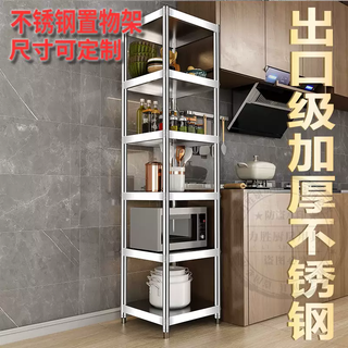 Yusenyi xiao stainless steel multi-functional storage rack multi-layer storage rack storage size floor-standing small rack for hand washing 25 cm wide 30 cm long pure stainless steel 120 cm high four layers
