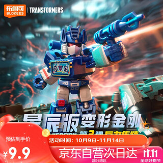 Brooke brick man transformers star edition 3rd edition single giant power gathering trendy toy birthday gift for boys