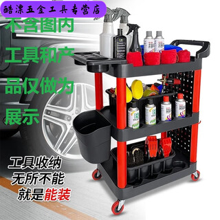 An junsheng special car wash cart cleaning tool cart car wash thickened multi-functional cart plastic mobile cart with hanging plate + cat head basket tool cart 20 hooks
