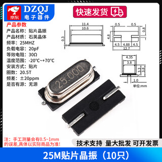 8m11.0592m12m13.56m16m22.118m24/25m smd 49smd type passive crystal oscillator crystal 25m smd crystal oscillator (10 pieces) no specifications