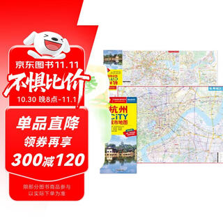 2025 new edition hangzhou city city map (transportation and tourism map of hangzhou, zhejiang province, hangzhou tour map, hangzhou city map, hangzhou city map) self-driving travel first aid kit environmentally friendly material