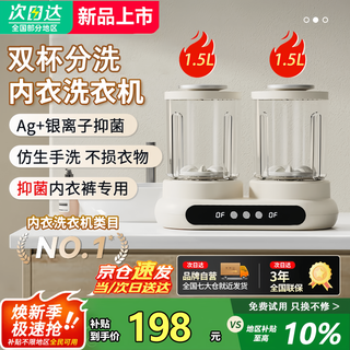 Xiaomi buyi mini washing machine mini double bucket laundry cup underwear small wireless portable sock washing machine fully automatic sock washing trendy lifestyle appliances top model silent brushless motor silver ion antibacterial no installation