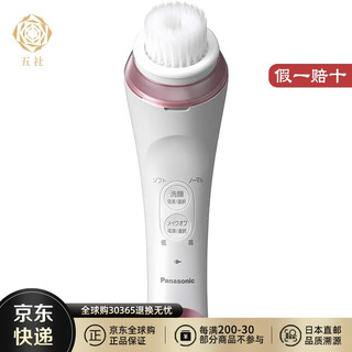 Panasonic japan direct mail panasonic facial beauty cleansing device multifunctional facial cleansing device for cleaning pores and grease facial care home and travel cleansing device eh-sc67-p pink