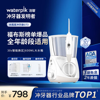 Cleanbit teeth irrigator aquarius gt3 pearl white household desktop teeth scrubber water floss teeth cleaner teeth irrigator prevent dental calculus professional orthodontics new year gift