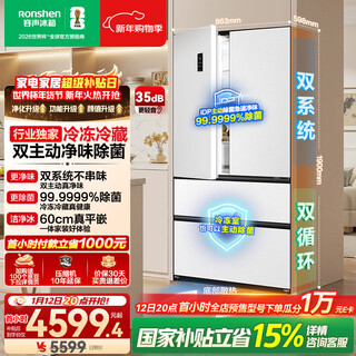 Rongsheng tangtang 515l french multi-door refrigerator dual system ultra-thin zero-embedded active sterilization first-level energy efficiency frost-free white bcd-515p60fzmad national subsidy world cup