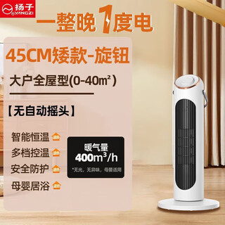 Yangtze heater small heater home electric heater bathroom bedroom quick heating artifact small sun stove short style knob + no shaking head / small power