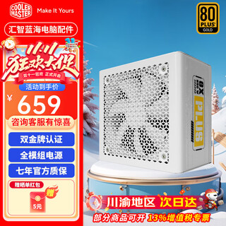 Cooler master thunder 650/gx850 plus gold medal full module power supply atx3.1 double gold certification/7-year warranty/pcie5.1 cable with cable comb gx850plus white 850w gold medal full module