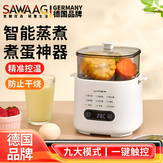 飒望德国品牌煮蛋器自动断电2025款多功能家用小型煮鸡蛋早餐神器蒸锅一体早餐机预约定时一人用全自动 双层 尊享款【9大菜单 24小时预约 防干烧保护】 【304钢碗-24H预约-店长推荐】