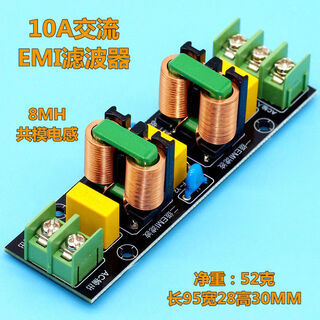 Hop shenghopshengemi filter module ac 220v110v anti-interference emcfcc high power power supply filter kit 10a finished board
