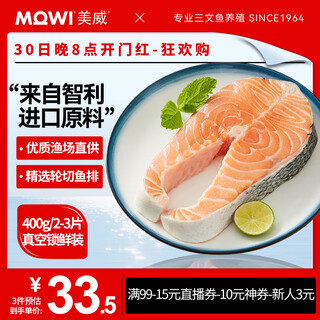 Meiwei frozen chilean salmon steaks 2-3 slices net weight 400g atlantic salmon seafood aquatic fish